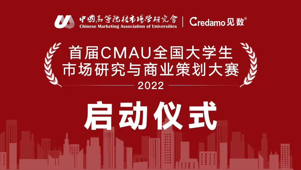 中國MBA教育網(wǎng)李發(fā)進總裁應(yīng)邀出席首屆CMAU全國大學生市場研究與商業(yè)策劃大賽啟動儀式并致辭
