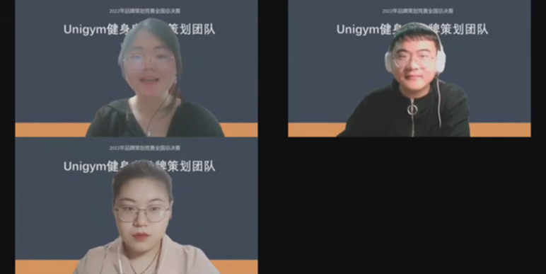 上經貿大工商管理學院學生在2022年全國高校商業精英挑戰賽品牌策劃競賽全國總決賽中獲一等獎