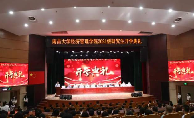 南昌大學2023年MBA（非全日制）招生預面試報名通知
