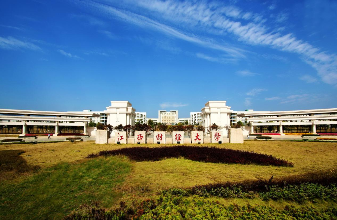江西財經大學2022年工商管理碩士（MBA）招生簡章（新）