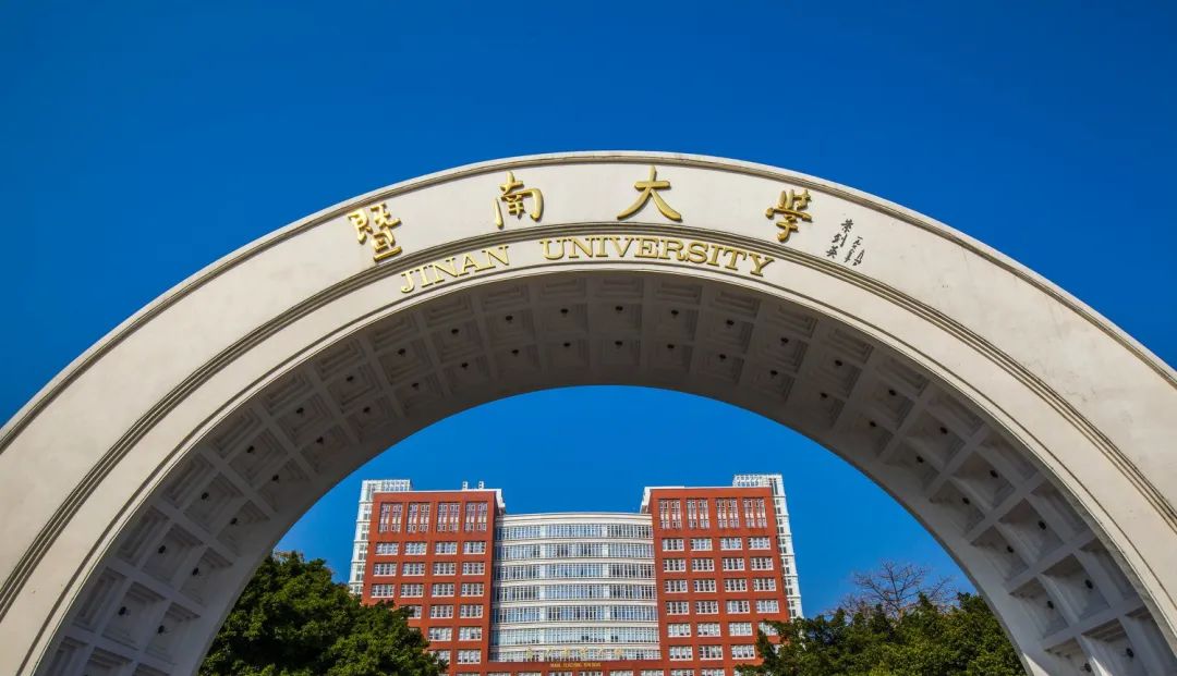 2023年暨南大學工商管理碩士（MBA）招生簡章
