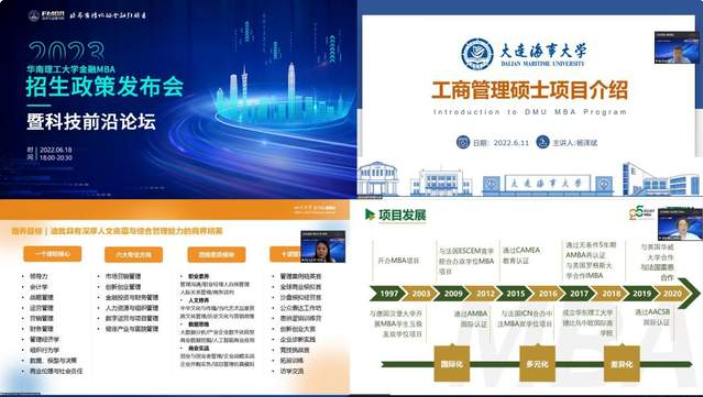 精彩回顧丨首屆中國商學院行業標桿院校MBA項目聯展暨2023招生政策發布會圓滿落幕