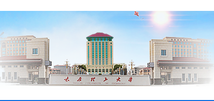 太原理工大學(xué)經(jīng)濟(jì)管理學(xué)院實(shí)現(xiàn)國(guó)家級(jí)一流本科專(zhuān)業(yè)建設(shè)點(diǎn)全覆蓋