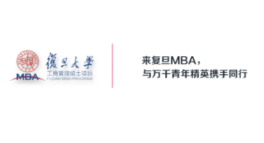 14位復(fù)旦MBAer斬獲論文佳績(jī)：聚焦實(shí)踐前沿課題，呈現(xiàn)創(chuàng)新研究成果