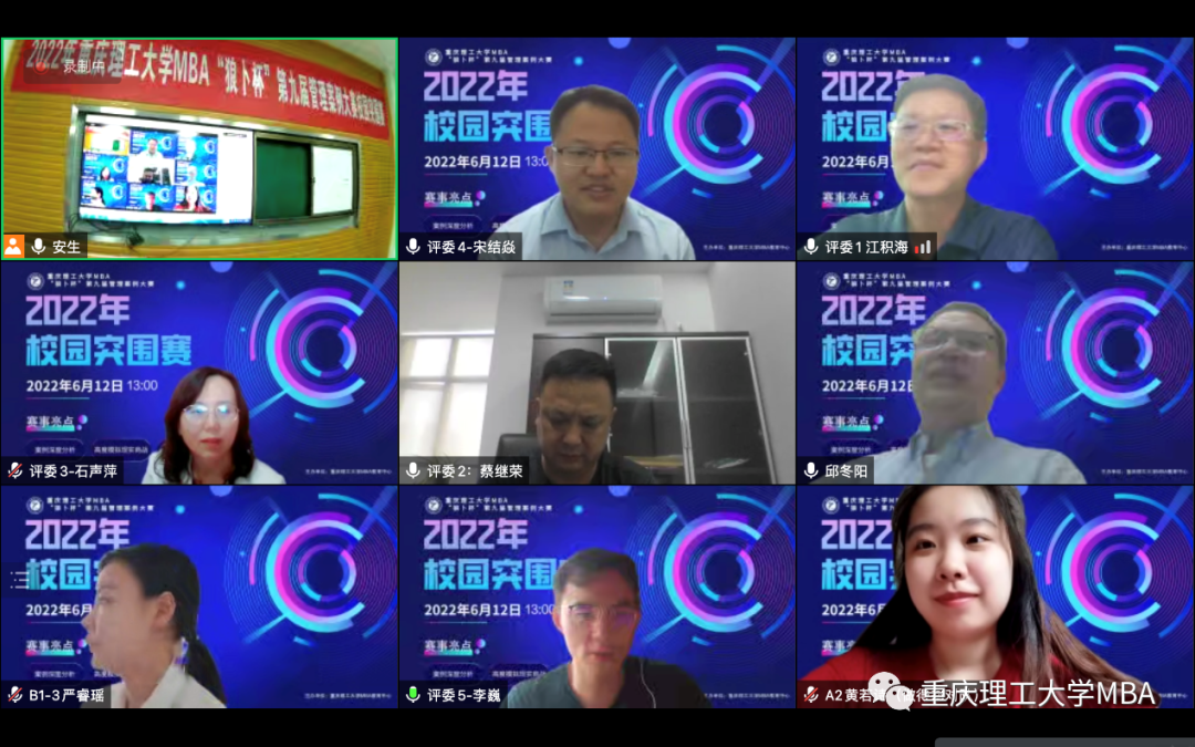 重理工MBA2022年“狼卜杯”第九屆管理案例大賽校園突圍賽圓滿(mǎn)成功