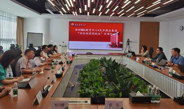 南京財(cái)經(jīng)大學(xué)朱琴華副校長(zhǎng)帶領(lǐng)MBA教育中心訪企拓崗促就業(yè)