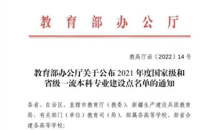喜報(bào)！北京工商大學(xué)商學(xué)院實(shí)現(xiàn)一流本科專(zhuān)業(yè)建設(shè)點(diǎn)全覆蓋