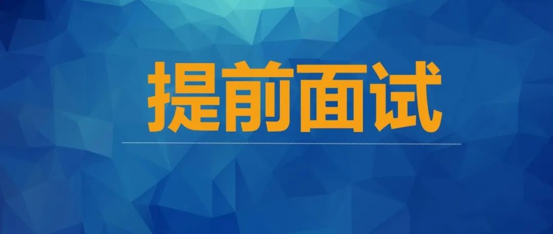 6月17日截止：中國石油大學（北京）2023年入學工商管理碩士（MBA）第二批提前面試報名