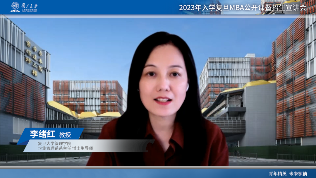 搶先體驗智慧碰撞的復旦MBA課堂，洞悉“組織韌性與企業家認知突破”關鍵