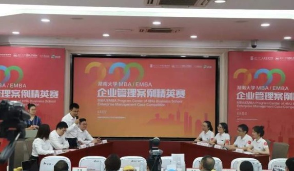 案例活動(dòng)月 | 2022湖南大學(xué)MBA/EMBA企業(yè)管理案例精英賽成功舉辦