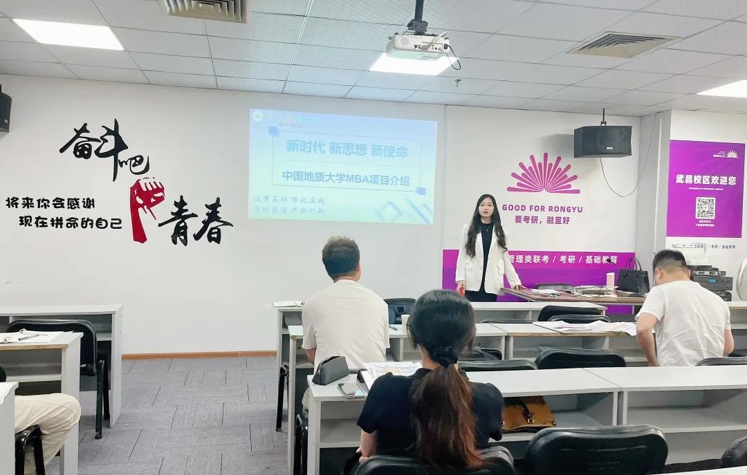 招生宣講|中國地質(zhì)大學(xué)（武漢）2023級(jí)MBA招生政策說明會(huì)順利舉行
