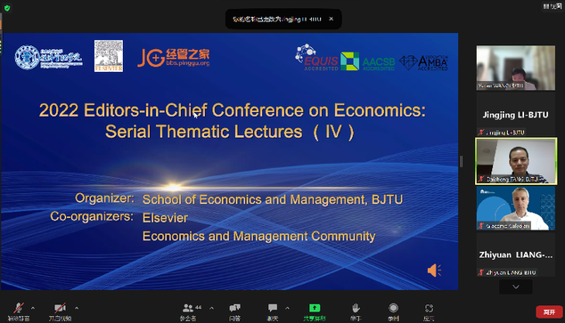 2022年經濟學“主編面對面”之主編系列專題講座（四）：產業經濟學頂刊International Journal of Industrial Organization主編講座成功舉辦