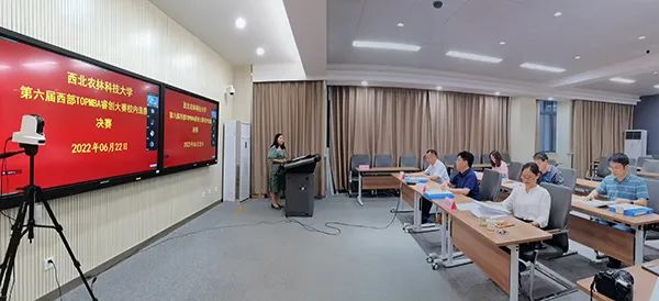 第六屆西部TOPMBA睿創大賽西北農林科技大學校內選拔賽決賽云上對決