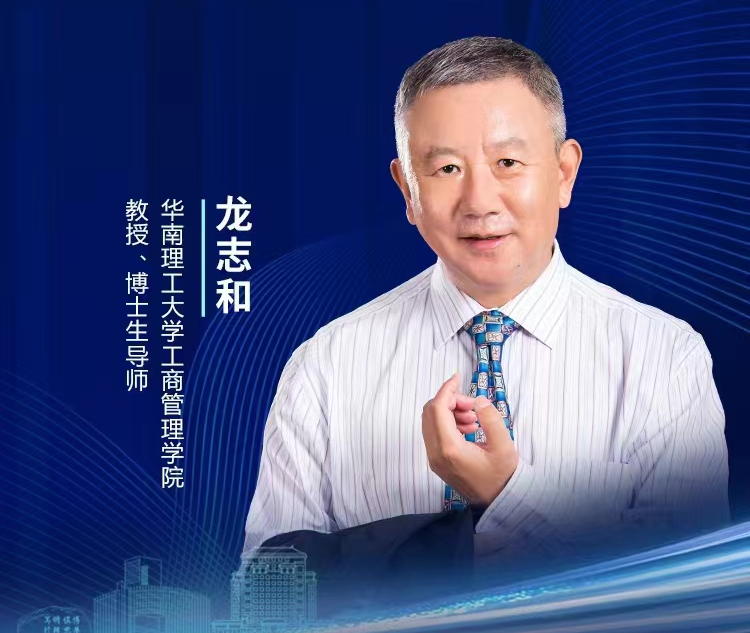 20周年活動 | 經濟管理者的思考能力——【致敬恩師】華南理工大學工商管理學院EMBA名師系列論壇活動圓滿舉行！