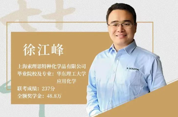 50萬全額獎學金/華理EMBA/工作20年：讓一切在“不惑”之年皆成可能