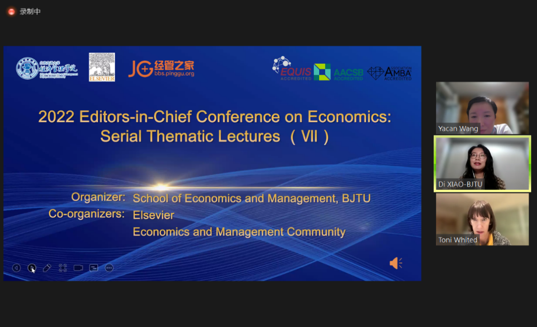 2022年經(jīng)濟(jì)學(xué)“主編面對面”之主編系列專題講座（七）：金融經(jīng)濟(jì)學(xué)頂刊Journal of Financial Economics主編講座成功舉辦