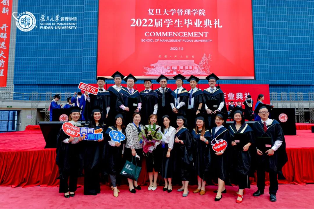 滾燙青春里最沸騰的一章 | MBA復(fù)旦管院2022畢業(yè)典禮