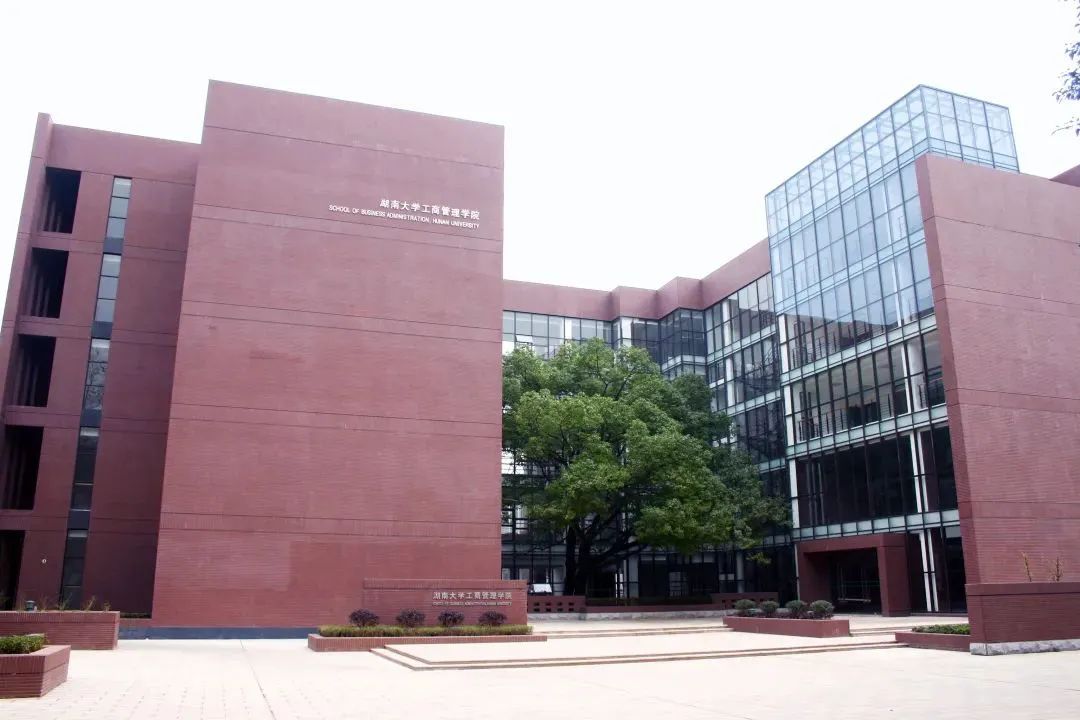 重要發(fā)布 | 2023年湖南大學(xué)非全日制MBA/EMBA提前批面試通知