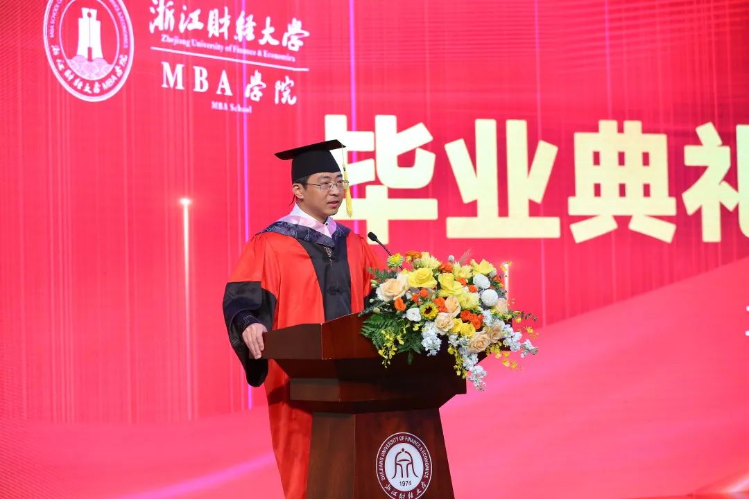 王建明院長在2022年浙江財(cái)經(jīng)大學(xué)MBA畢業(yè)典禮上的致辭