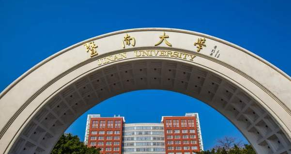 2023年暨南大學工商管理碩士（MBA）招生簡章