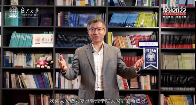 “聚勁2022”Orientation啟動，歡迎2022級復旦MBA萌新