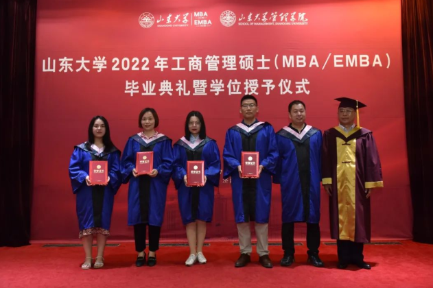 “傳承山大基因，一起面向未來” 山東大學舉行2022年工商管理碩士畢業典禮暨學位授予儀式