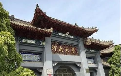  河南大學商學院會議通知（第一輪）| 第13屆全國比較管理研討會——新商科建設與企業數字化管理創新