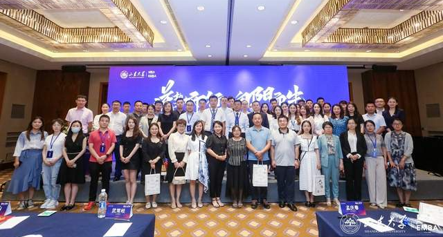 逆勢而行 向陽而生 | 山東大學MBA/EMBA公開課暨2023招生政策宣講會圓滿舉行