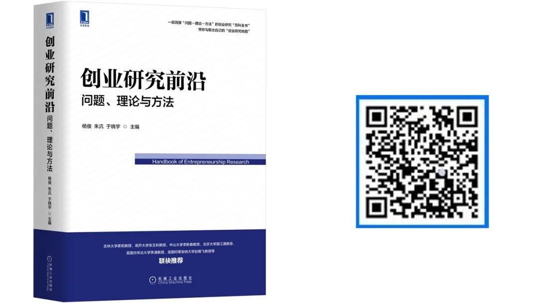 NET2019 | 讓我們共同繁榮深化新時代的創(chuàng)業(yè)研究
