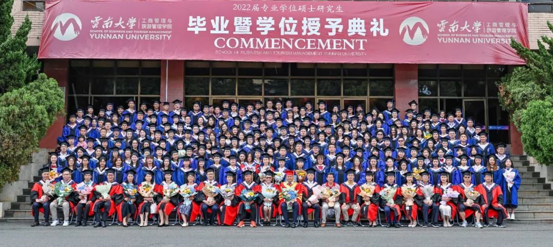 云南大學工商管理與旅游管理學院2022屆專業(yè)學位碩士研究生畢業(yè)暨學位授予典禮圓滿舉行