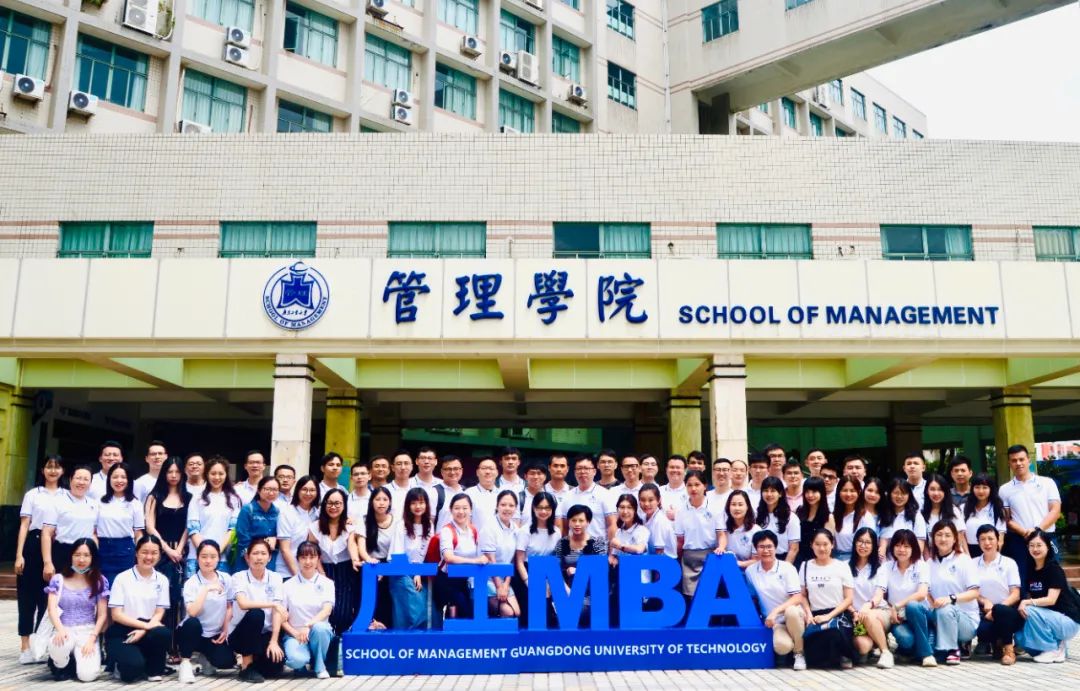 廣東工業大學MBA 優秀團體巡禮 | 2020級MBA數智化營銷班