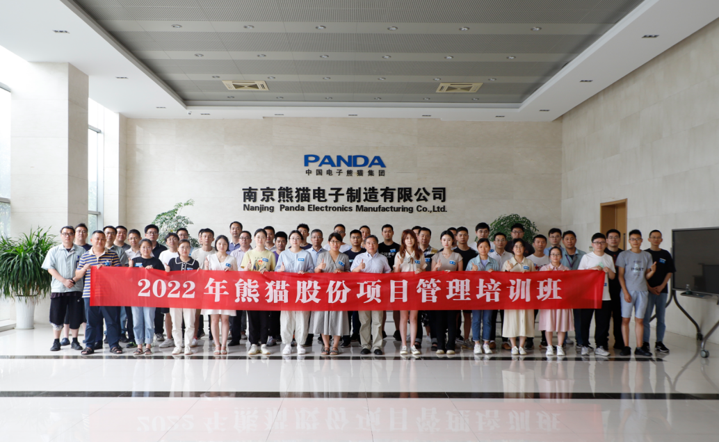 南航經管學院與南京熊貓電子股份有限公司聯合開辦“項目管理高端培訓班”