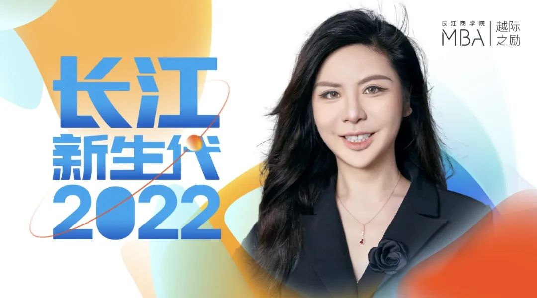 長江商學院MBA|長江新生代：來如意：回歸傳統服裝制造業，引領一場數字化變革