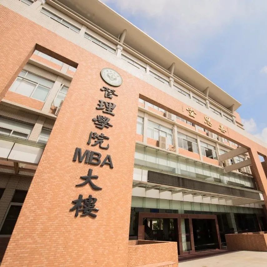 中山大學管理學院2023年會計碩士（MPAcc）招生簡章（暫定）