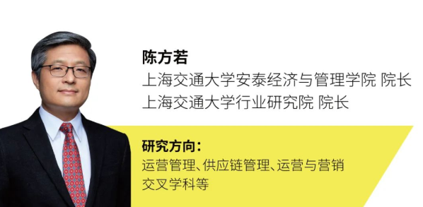 安泰強音 | 上海交大安泰經管學院院長陳方若教授專訪：串聯“信息孤島”，重塑供應鏈