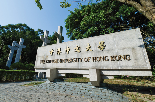 2023 招生簡章 | 香港中文大學MBA課程，期待優秀的您加入