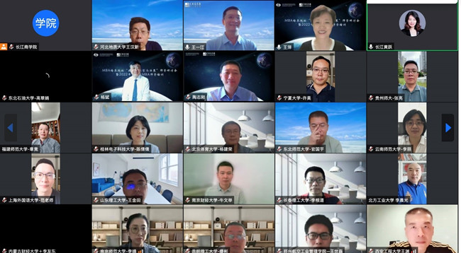 MBA培養院校《數據、模型與決策》師資研討會暨2022年度西部MBA培養院校師資培訓順利舉行