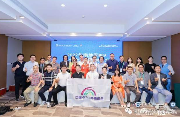 喜報！深大MBAer第30屆中國MBA華南峰會再創佳績