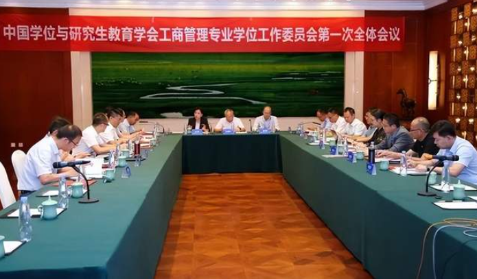 浙江工商大學錢水土院長出席中國學位與研究生教育學會工商管理專業(yè)學位工作委員會第一次全體會議