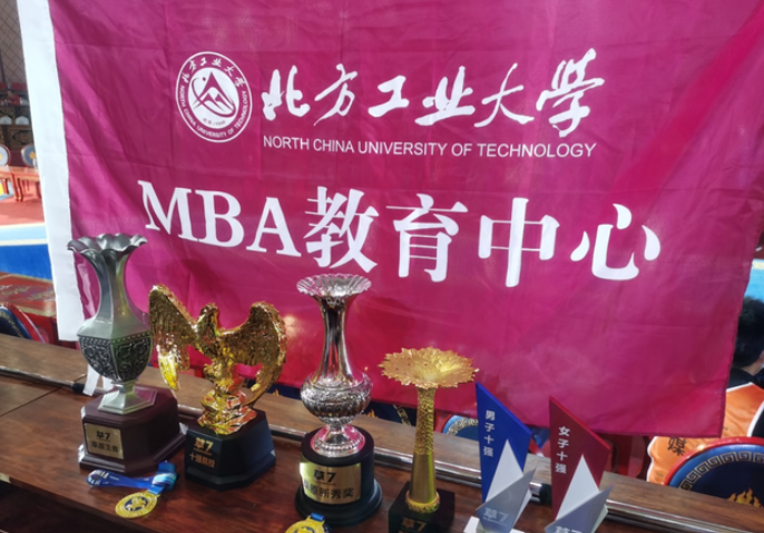北方工業(yè)大學MBA首戰(zhàn)亞草賽