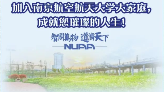 來了！南航MBA教育中心新生大數(shù)據(jù)它來了！
