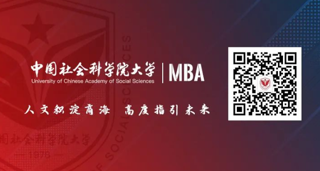 2023年社科大商學院MBA提前面試信息收集提交通知