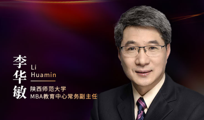 8月26日 | 陜西師范大學(xué)MBA應(yīng)邀參加第六屆MBA/EMBA/MPAcc/MEM/MPA項(xiàng)目聯(lián)展暨2023招生政策發(fā)布會(huì)