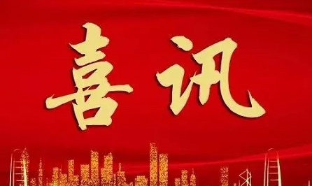 【喜訊】華東理工大學(xué)商學(xué)院人力資源教學(xué)團(tuán)隊(duì)榮獲“首屆（2022年）中國(guó)人力資源開發(fā)研究會(huì)優(yōu)秀教學(xué)成果獎(jiǎng)”