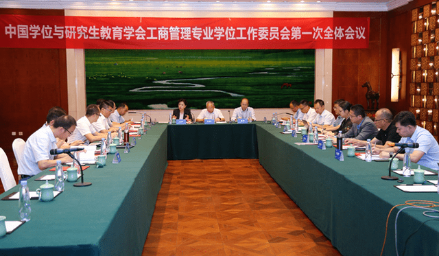 北京林業(yè)大學(xué)MBA教育中心執(zhí)行主任張?jiān)芷钢袊?guó)學(xué)位與研究生教育學(xué)會(huì)工商管理專業(yè)學(xué)位工作委員會(huì)委員
