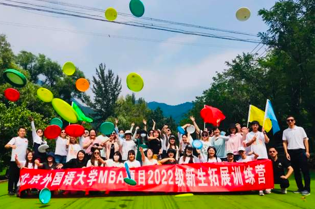 激情飛揚，最強戰隊--北外MBA2022級新生拓展訓練營