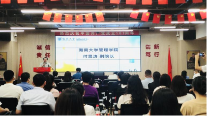 海南大學(xué)2022級MBA新生見面會(huì)順利進(jìn)行