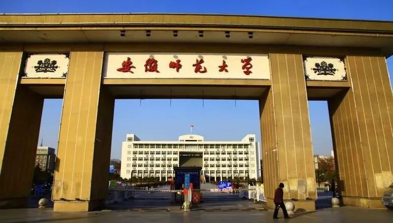 重磅首發 | 安徽師范大學2023年非全日制工商管理碩士（MBA）招生簡章