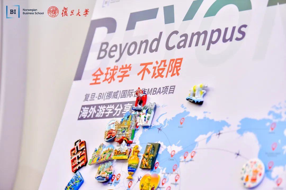 復(fù)旦大學(xué)-BI（挪威）國際合作MBA項目Beyond Campus | 全球?qū)W，不設(shè)限——開啟世界課堂的夢想環(huán)游接力
