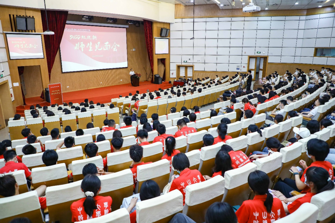 歡迎新同學(xué) | 中山大學(xué)政治與公共事務(wù)管理學(xué)院舉行2022級迎新師生見面會